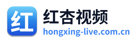 红杏视频